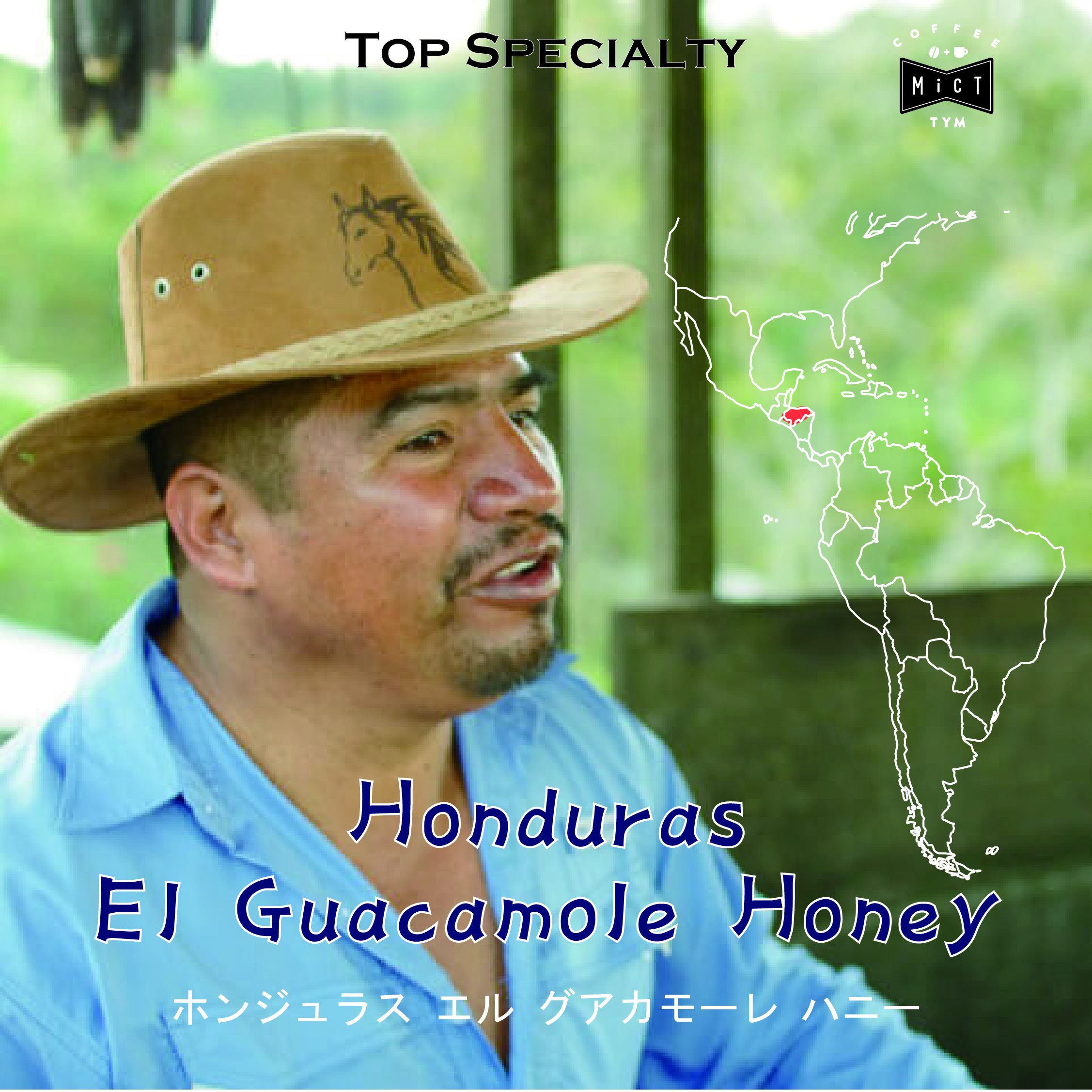 《Top Specialty》ホンジュラス エル グアカモーレ ハニー